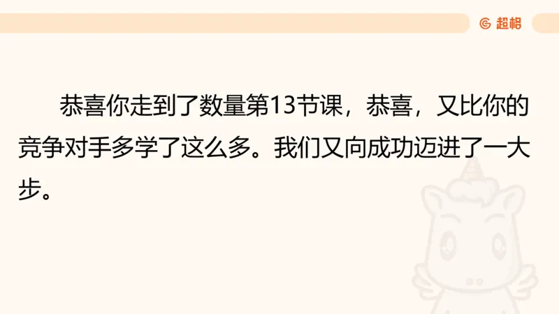 数量第13章年龄问题_2026考公资料_超格合集_公考-理论班2026超格行测申论（六合一）理论实战班_数量关系拿分稳稳班（3+2）高照_课件