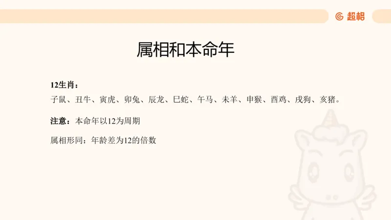 数量第13章年龄问题_2026考公资料_超格合集_公考-理论班2026超格行测申论（六合一）理论实战班_数量关系拿分稳稳班（3+2）高照_课件