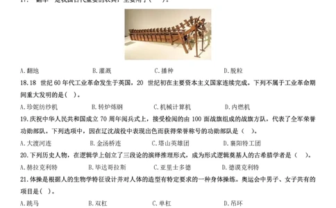 2024下中学科一综合素质真题及解析_教资_2026上半年中学教资笔试（更新中）_0926上coco教资笔记（中小学）_26年上coco中学教资_26上中小学通用科一CocoPolarisの综合素质笔记