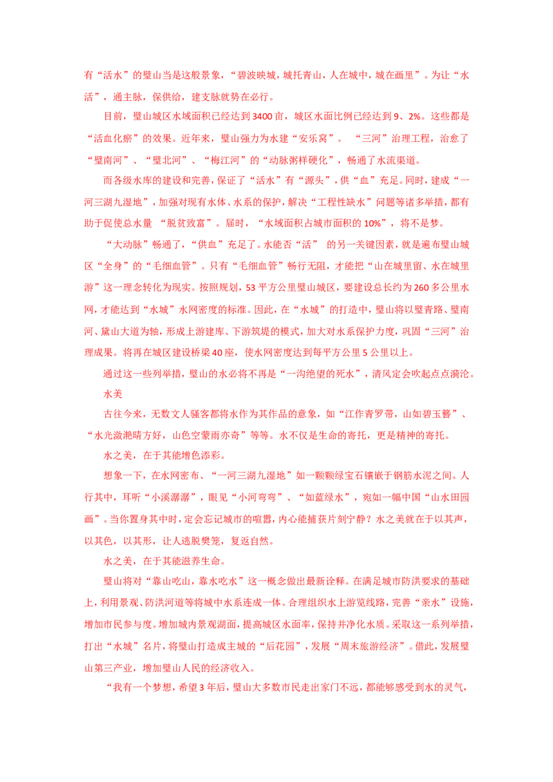 2017年国考地市真题参考答案公众号：叛逆小樱桃_2026考公资料_（30）申论+面试为民公考大合集（人须在事上磨申论、刘大师）_申论+面试刘大师_国考真题