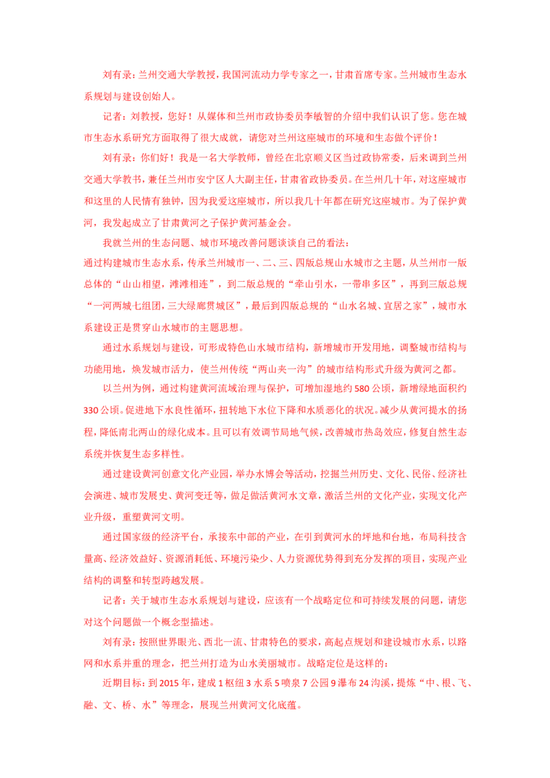 2017年国考地市真题参考答案公众号：叛逆小樱桃_2026考公资料_（30）申论+面试为民公考大合集（人须在事上磨申论、刘大师）_申论+面试刘大师_国考真题