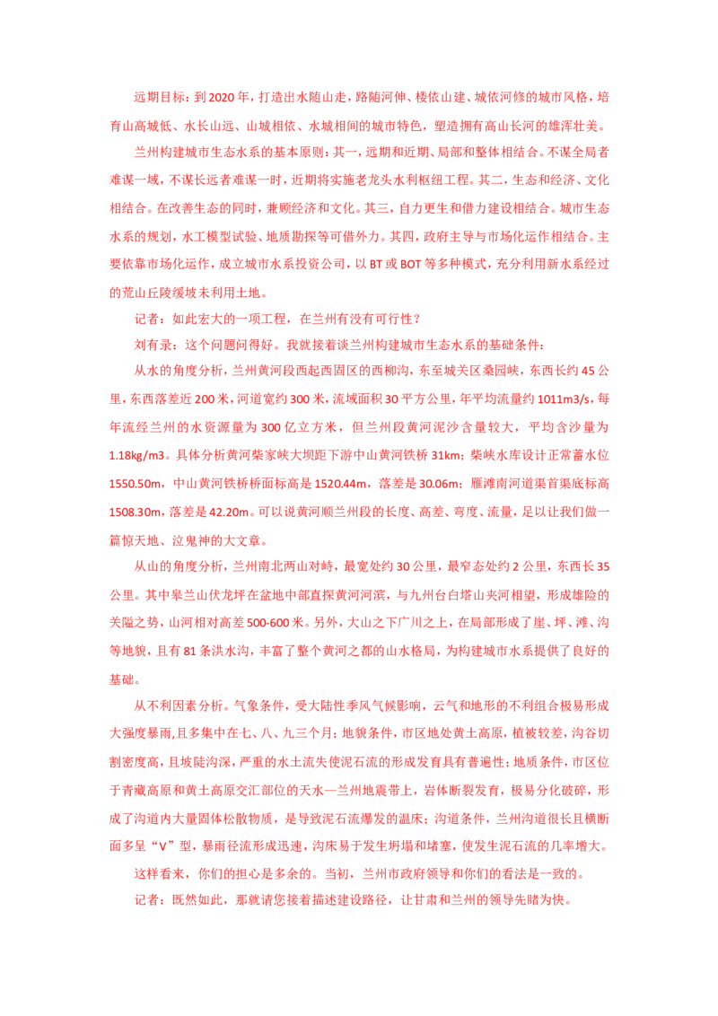 2017年国考地市真题参考答案公众号：叛逆小樱桃_2026考公资料_（30）申论+面试为民公考大合集（人须在事上磨申论、刘大师）_申论+面试刘大师_国考真题