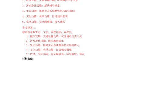2017年国考地市真题参考答案公众号：叛逆小樱桃_2026考公资料_（30）申论+面试为民公考大合集（人须在事上磨申论、刘大师）_申论+面试刘大师_国考真题