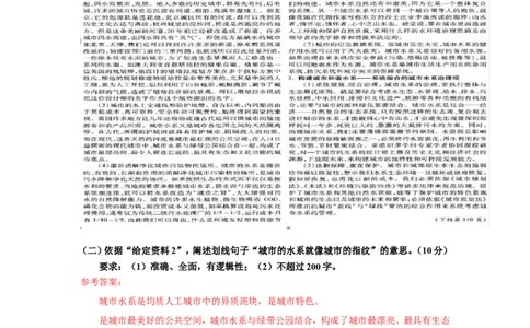 2017年国考地市真题参考答案公众号：叛逆小樱桃_2026考公资料_（30）申论+面试为民公考大合集（人须在事上磨申论、刘大师）_申论+面试刘大师_国考真题