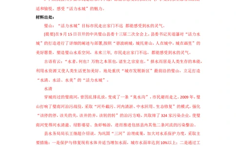 2017年国考地市真题参考答案公众号：叛逆小樱桃_2026考公资料_（30）申论+面试为民公考大合集（人须在事上磨申论、刘大师）_申论+面试刘大师_国考真题