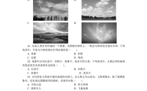 101综合素质（幼儿园）2017年下半年@真题卷_教资_33教资笔试历年真题汇总（科一+科二+科三）_教资笔试-历年真题丨2012年-2025年笔试科目一、科目二真题汇总_101幼儿《综合素质》2017-2023