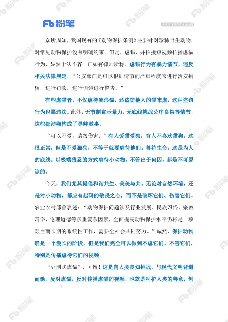 2023.05.12漠视生命必付代价（标注版）_2026考公资料_（10）粉笔_2025粉笔国考省考980（课＋笔记）_粉笔980（25多省）_1、粉笔时政_2、F晨读时政_2023年_05月