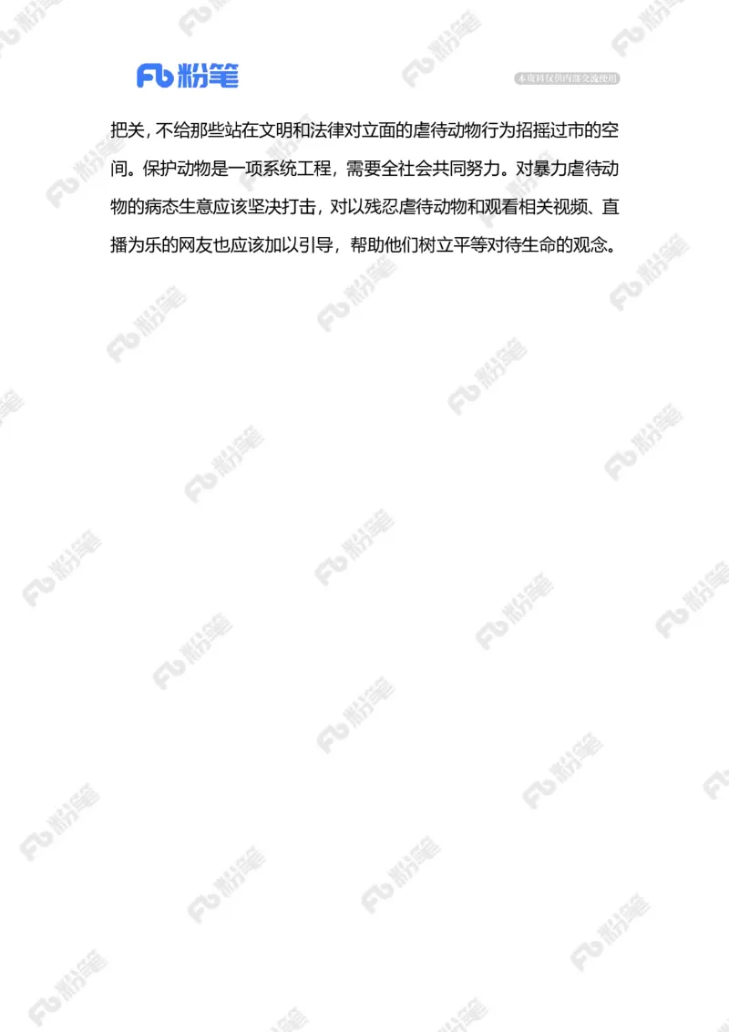 2023.05.12漠视生命必付代价（标注版）_2026考公资料_（10）粉笔_2025粉笔国考省考980（课＋笔记）_粉笔980（25多省）_1、粉笔时政_2、F晨读时政_2023年_05月