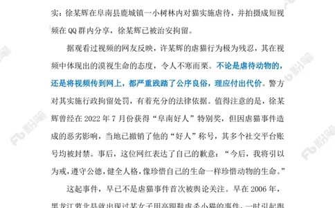 2023.05.12漠视生命必付代价（标注版）_2026考公资料_（10）粉笔_2025粉笔国考省考980（课＋笔记）_粉笔980（25多省）_1、粉笔时政_2、F晨读时政_2023年_05月