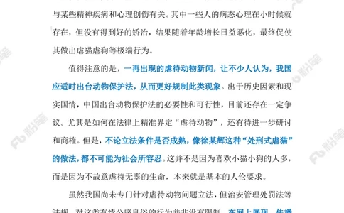 2023.05.12漠视生命必付代价（标注版）_2026考公资料_（10）粉笔_2025粉笔国考省考980（课＋笔记）_粉笔980（25多省）_1、粉笔时政_2、F晨读时政_2023年_05月
