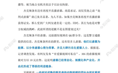 2023.05.12漠视生命必付代价（标注版）_2026考公资料_（10）粉笔_2025粉笔国考省考980（课＋笔记）_粉笔980（25多省）_1、粉笔时政_2、F晨读时政_2023年_05月