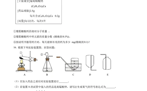 精品解析：广东省广州市越秀区华侨外国语学校2024-2025学年九年级上学期期中考试化学试卷（原卷版）_广州九上月考+期中+期末+一模二模+中考真题