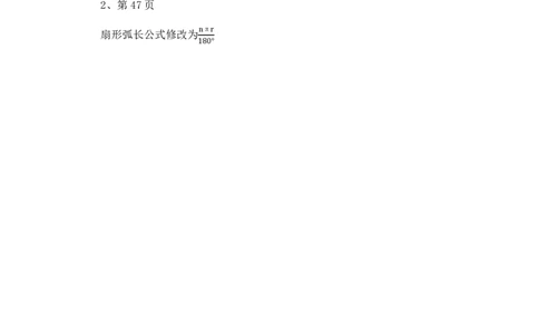 数量关系讲义勘误（电子版讲义已更新）_2026考公资料_花生十三合集_旗舰班-国考2025花生十三旗舰班（花生行测+飞扬申论）⭐_1.花生十三行测（系统班+刷题班）_讲义高清无水印