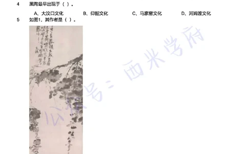 21年下-高中美术真题-题本_教资_25下资料合集二_25下最新科三知识点汇编+思维导图-高中_10.美术_02.历年真题