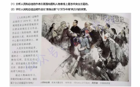 21年下-高中美术真题-题本_教资_25下资料合集二_25下最新科三知识点汇编+思维导图-高中_10.美术_02.历年真题