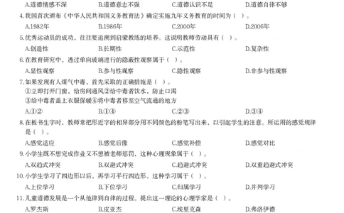 2015年下半年教师资格证考试《教育教学知识与能力》（小学）真题_教资_33教资笔试历年真题汇总（科一+科二+科三）_教资笔试-历年真题丨2012年-2025年笔试科目一、科目二真题汇总