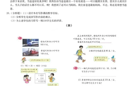 2015年下半年教师资格证考试《教育教学知识与能力》（小学）真题_教资_33教资笔试历年真题汇总（科一+科二+科三）_教资笔试-历年真题丨2012年-2025年笔试科目一、科目二真题汇总