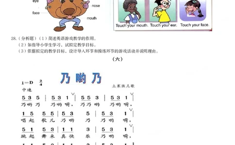 2015年下半年教师资格证考试《教育教学知识与能力》（小学）真题_教资_33教资笔试历年真题汇总（科一+科二+科三）_教资笔试-历年真题丨2012年-2025年笔试科目一、科目二真题汇总