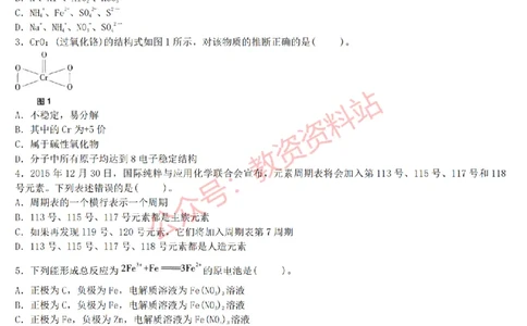 2015上-2019上初中化学学科知识历年真题及解析_教资_33教资笔试历年真题汇总（科一+科二+科三）_科三真题_02初中科三各科电子资料包合集_化学（资料文档）_初中化学