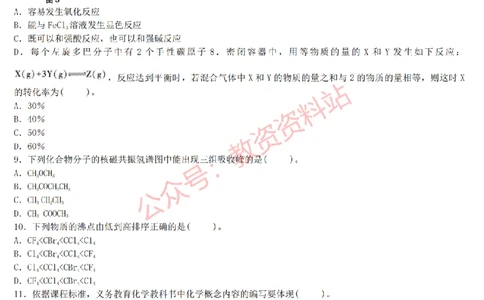 2015上-2019上初中化学学科知识历年真题及解析_教资_33教资笔试历年真题汇总（科一+科二+科三）_科三真题_02初中科三各科电子资料包合集_化学（资料文档）_初中化学