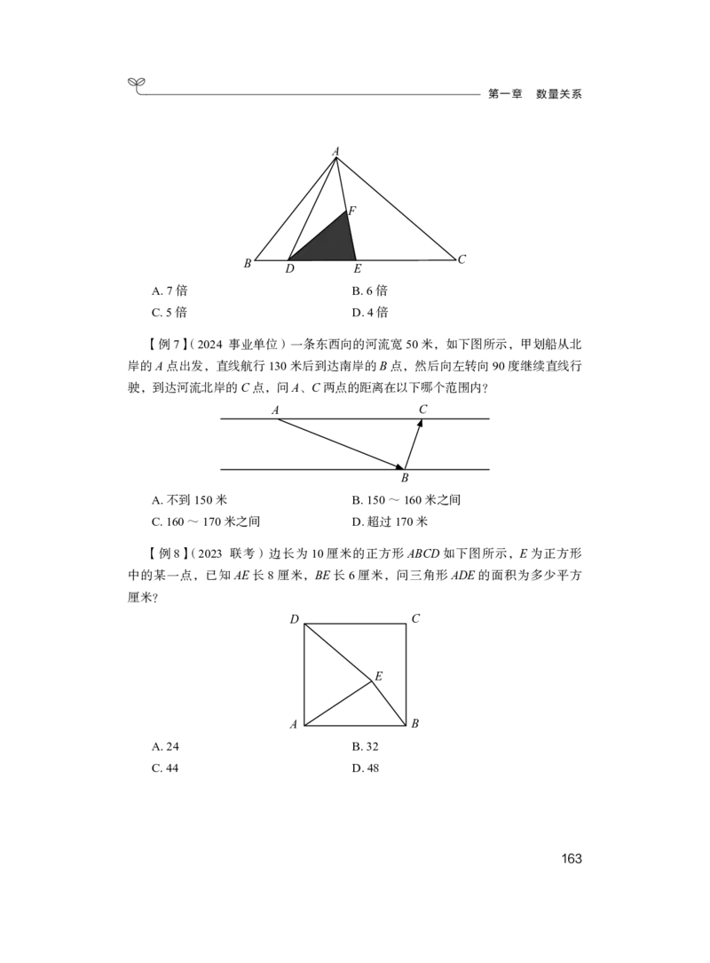 数量1_2026考公资料_（10）粉笔_2025粉笔国考省考980（课＋笔记）_粉笔980（25多省）_02025联考省考980系统班_1.全方法精讲（视频+讲义+笔记）_全笔记
