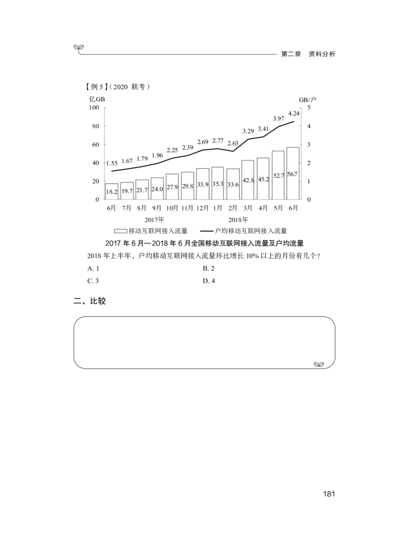 数量1_2026考公资料_（10）粉笔_2025粉笔国考省考980（课＋笔记）_粉笔980（25多省）_02025联考省考980系统班_1.全方法精讲（视频+讲义+笔记）_全笔记