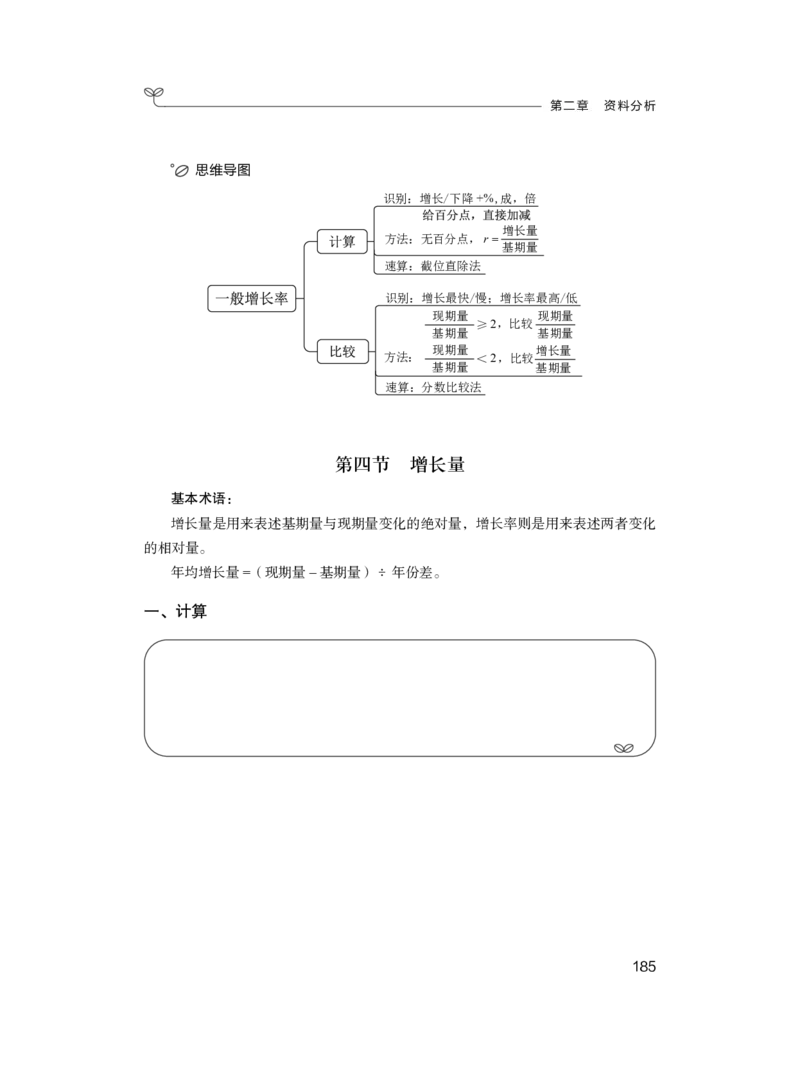 数量1_2026考公资料_（10）粉笔_2025粉笔国考省考980（课＋笔记）_粉笔980（25多省）_02025联考省考980系统班_1.全方法精讲（视频+讲义+笔记）_全笔记