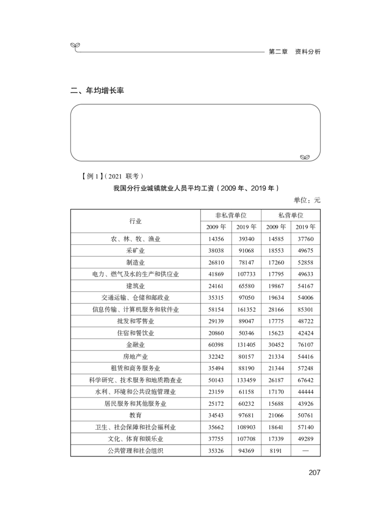 数量1_2026考公资料_（10）粉笔_2025粉笔国考省考980（课＋笔记）_粉笔980（25多省）_02025联考省考980系统班_1.全方法精讲（视频+讲义+笔记）_全笔记