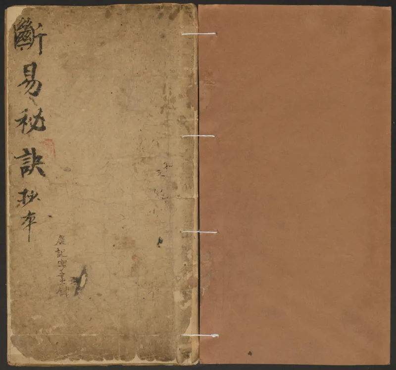 断易秘诀_绝版书_天涯系列_t涯_绝版古籍电子书合集（13大类）_易经类