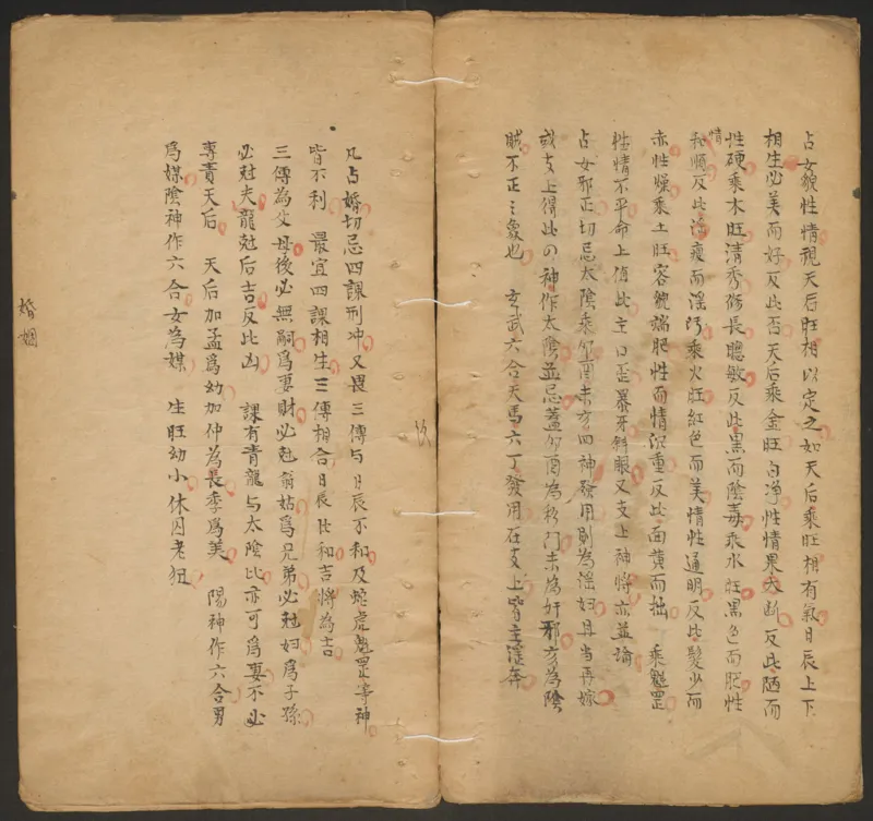 断易秘诀_绝版书_天涯系列_t涯_绝版古籍电子书合集（13大类）_易经类