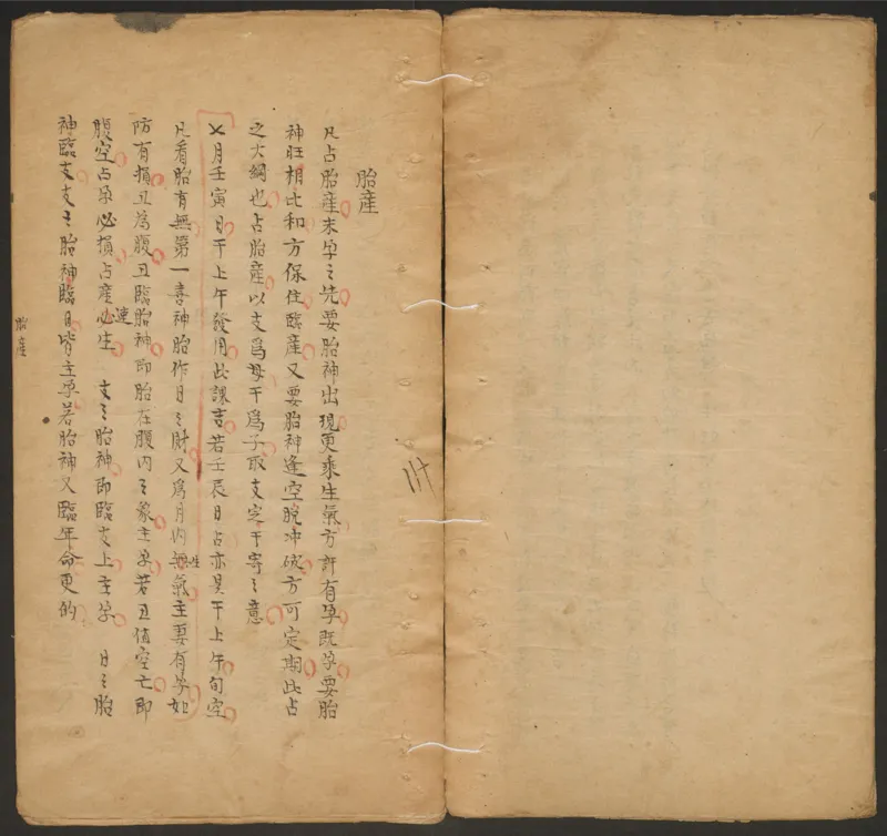 断易秘诀_绝版书_天涯系列_t涯_绝版古籍电子书合集（13大类）_易经类