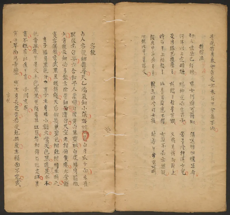 断易秘诀_绝版书_天涯系列_t涯_绝版古籍电子书合集（13大类）_易经类