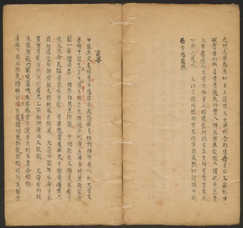 断易秘诀_绝版书_天涯系列_t涯_绝版古籍电子书合集（13大类）_易经类