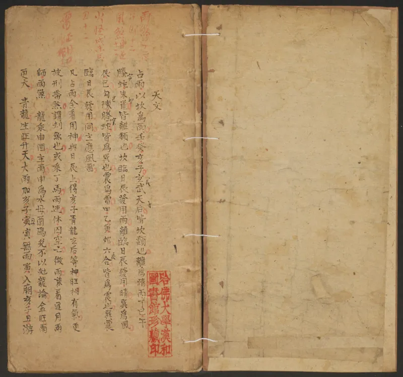 断易秘诀_绝版书_天涯系列_t涯_绝版古籍电子书合集（13大类）_易经类