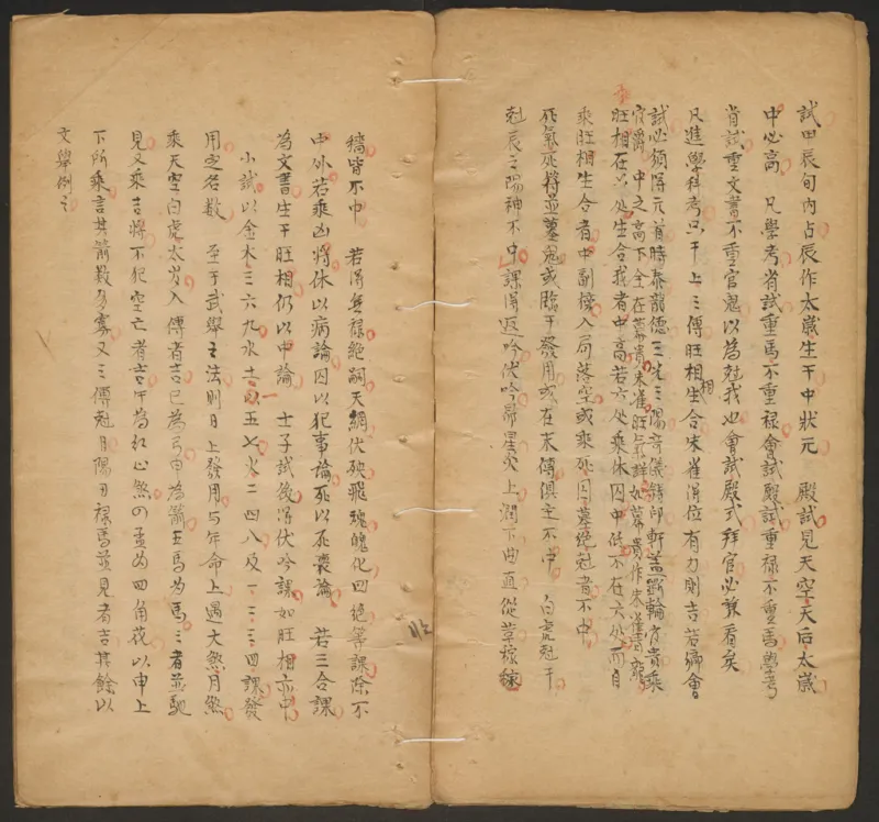 断易秘诀_绝版书_天涯系列_t涯_绝版古籍电子书合集（13大类）_易经类