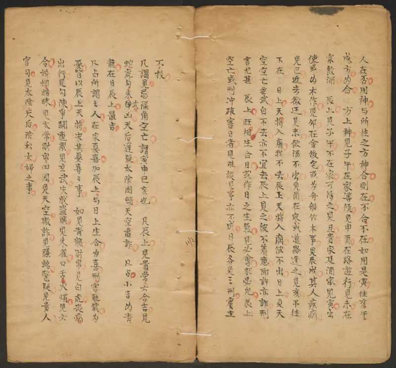 断易秘诀_绝版书_天涯系列_t涯_绝版古籍电子书合集（13大类）_易经类