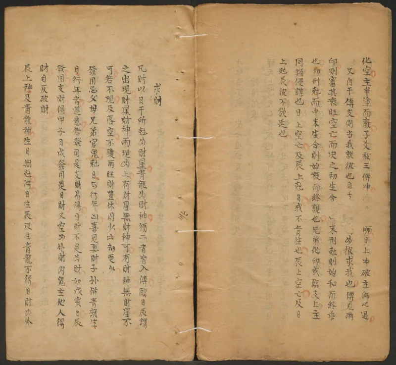 断易秘诀_绝版书_天涯系列_t涯_绝版古籍电子书合集（13大类）_易经类