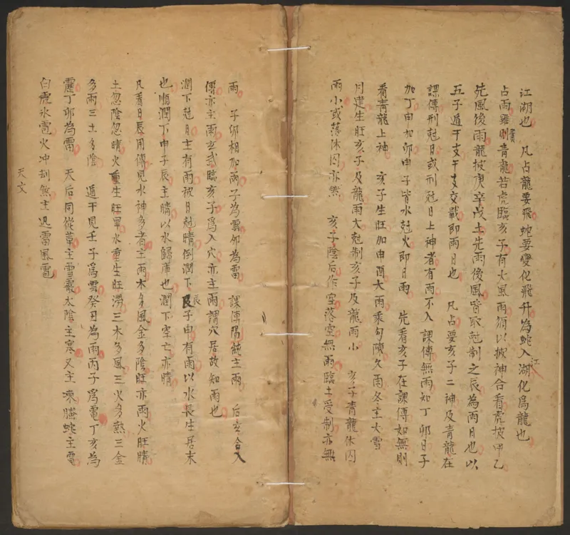 断易秘诀_绝版书_天涯系列_t涯_绝版古籍电子书合集（13大类）_易经类