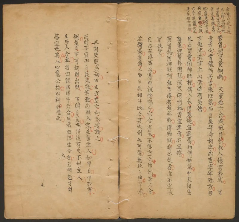 断易秘诀_绝版书_天涯系列_t涯_绝版古籍电子书合集（13大类）_易经类