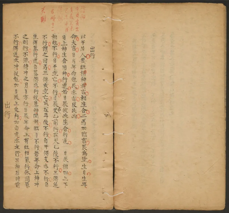 断易秘诀_绝版书_天涯系列_t涯_绝版古籍电子书合集（13大类）_易经类