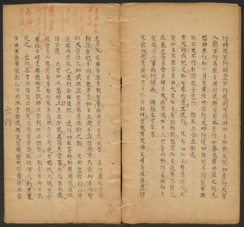 断易秘诀_绝版书_天涯系列_t涯_绝版古籍电子书合集（13大类）_易经类