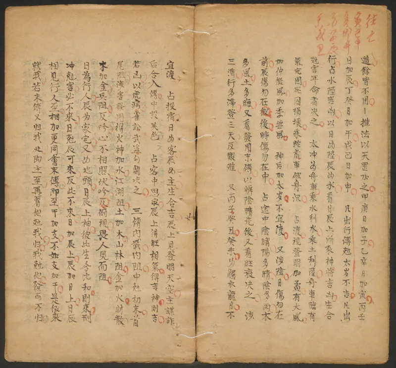 断易秘诀_绝版书_天涯系列_t涯_绝版古籍电子书合集（13大类）_易经类