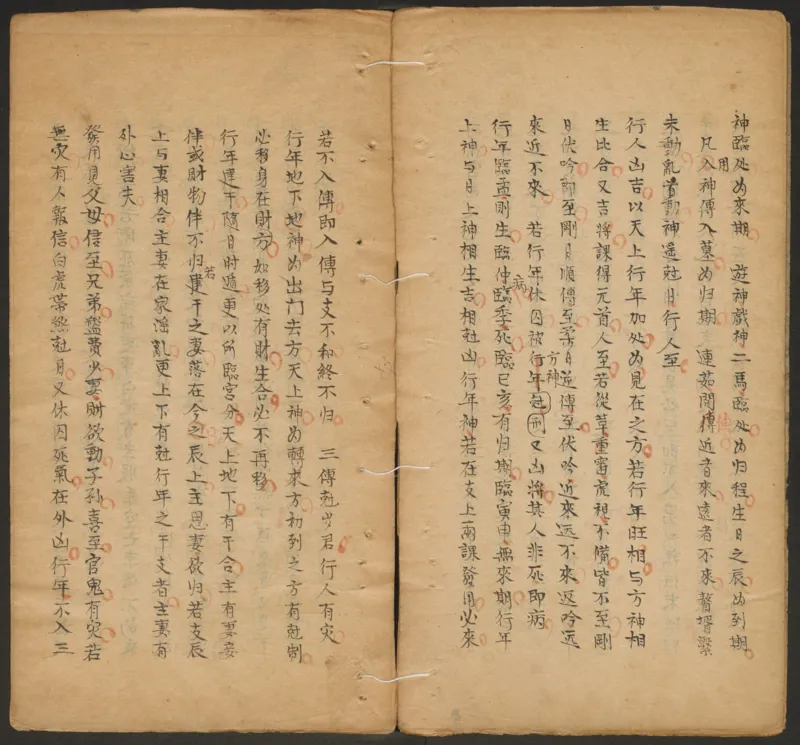 断易秘诀_绝版书_天涯系列_t涯_绝版古籍电子书合集（13大类）_易经类