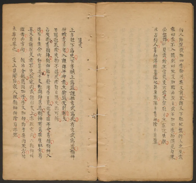 断易秘诀_绝版书_天涯系列_t涯_绝版古籍电子书合集（13大类）_易经类