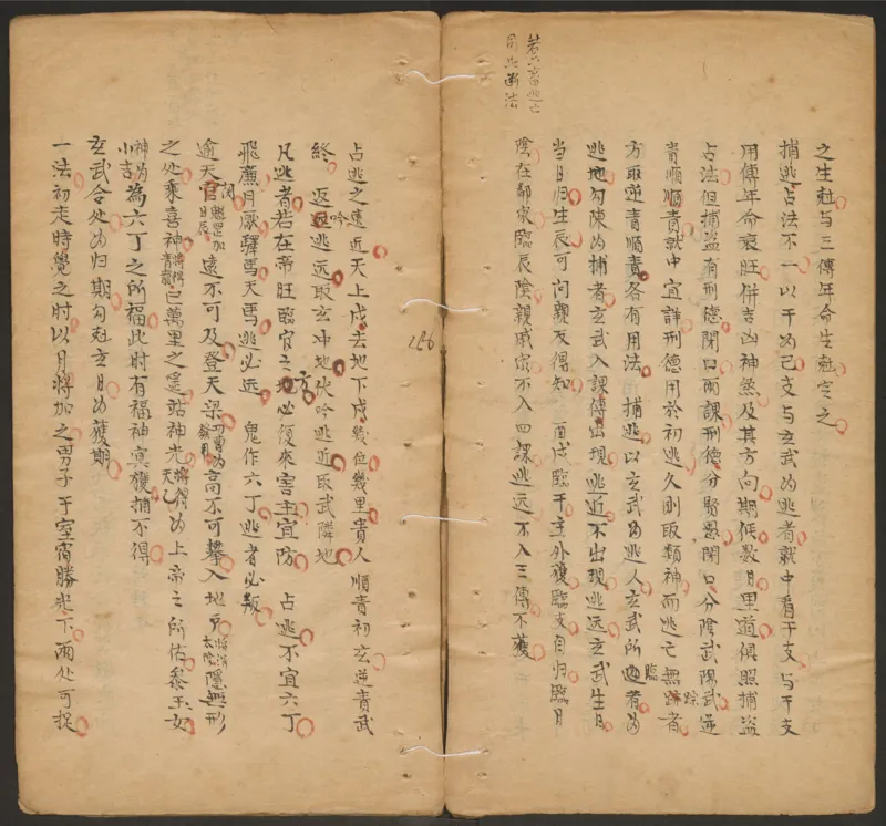 断易秘诀_绝版书_天涯系列_t涯_绝版古籍电子书合集（13大类）_易经类