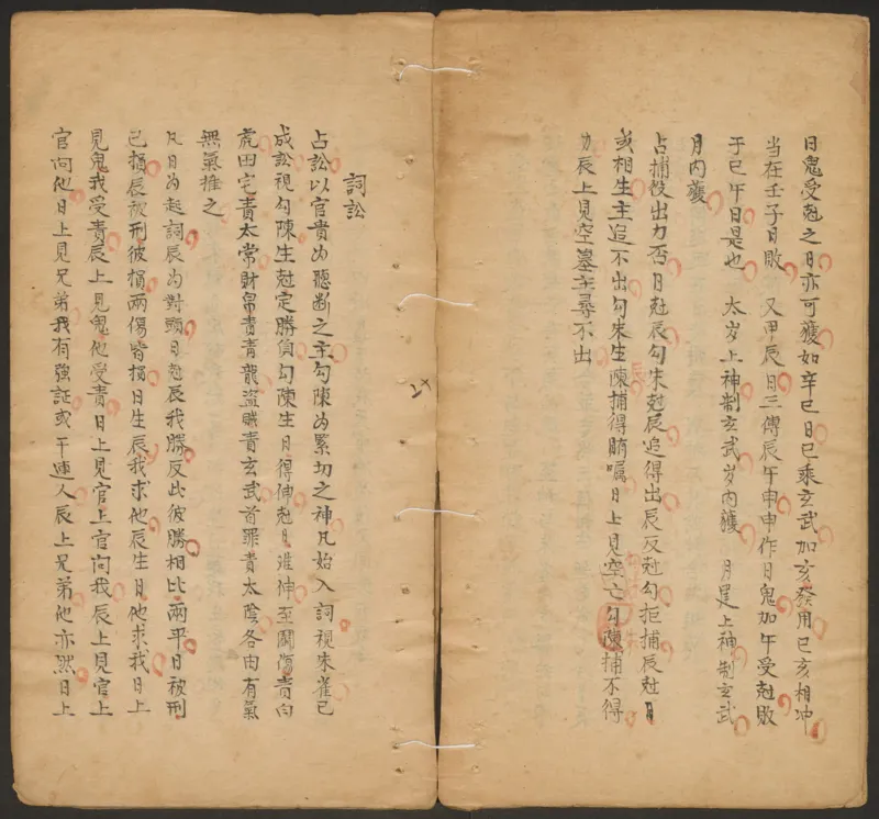 断易秘诀_绝版书_天涯系列_t涯_绝版古籍电子书合集（13大类）_易经类