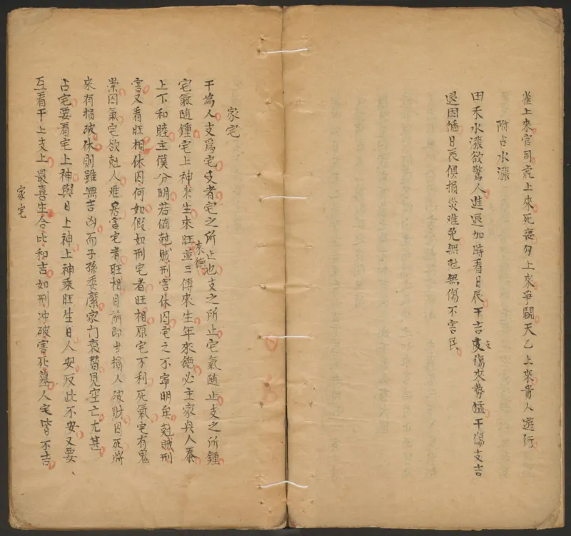 断易秘诀_绝版书_天涯系列_t涯_绝版古籍电子书合集（13大类）_易经类