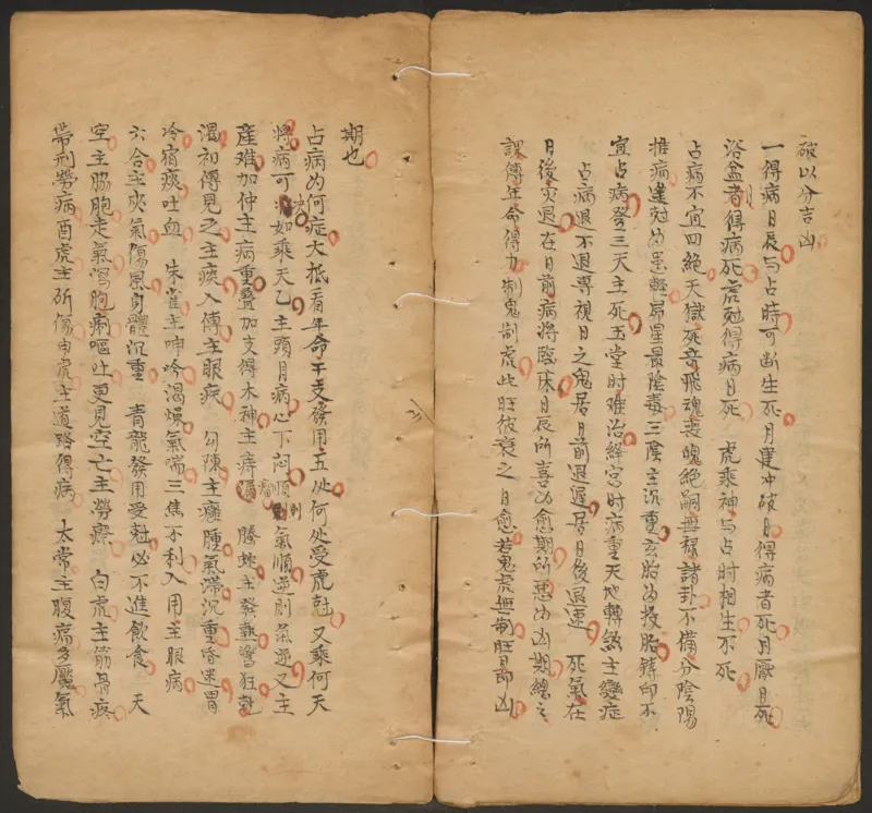 断易秘诀_绝版书_天涯系列_t涯_绝版古籍电子书合集（13大类）_易经类