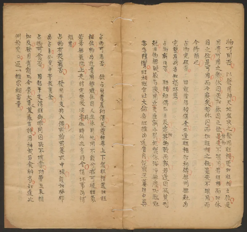 断易秘诀_绝版书_天涯系列_t涯_绝版古籍电子书合集（13大类）_易经类