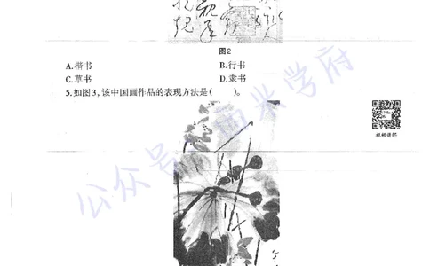 17年上-高中美术-真题及答案解析_教资_25下资料合集二_25下最新科三知识点汇编+思维导图-高中_10.美术_02.历年真题